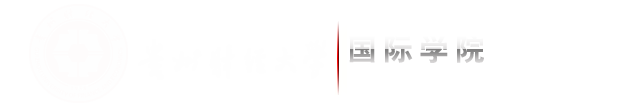 贵州财经大学 - 国际合作老虎机游戏下载